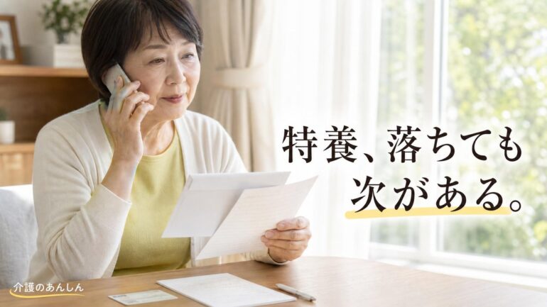介護のあんしん 記事2224 サムネイル