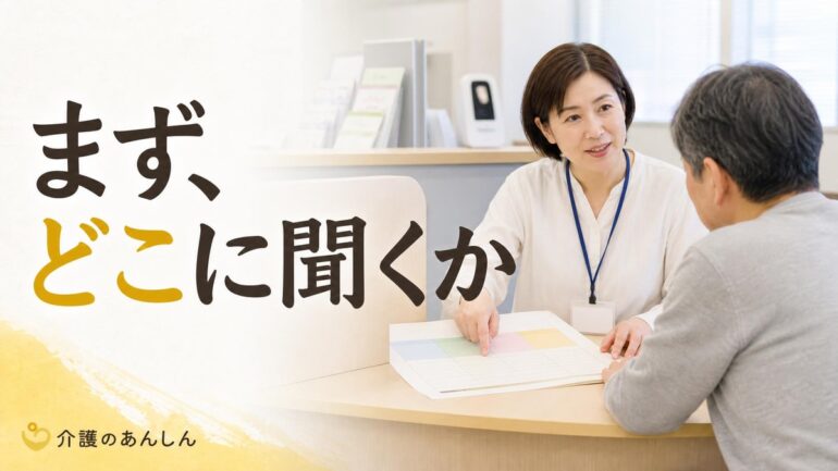 介護のあんしん 記事2227 サムネイル