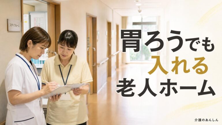 介護のあんしん 記事2232 サムネイル