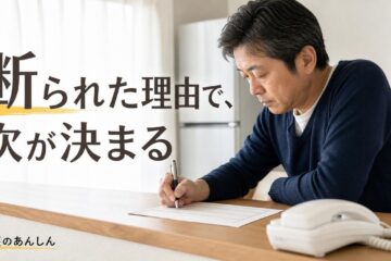 介護のあんしん 記事2235 サムネイル