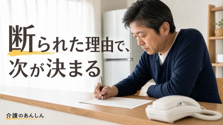 介護のあんしん 記事2235 サムネイル