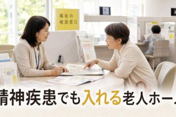 介護のあんしん 記事2259 サムネイル