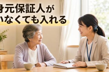 介護のあんしん 記事2266 サムネイル