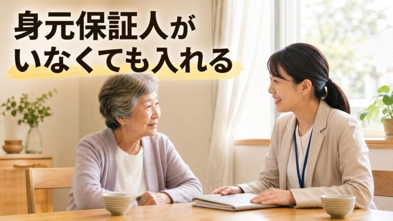 介護のあんしん 記事2266 サムネイル
