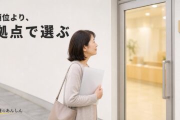 介護のあんしん 記事2279 サムネイル