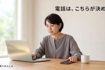 介護のあんしん 記事2336 サムネイル