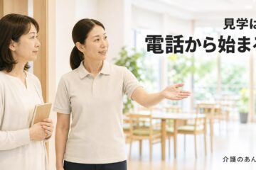 介護のあんしん 記事2341 サムネイル