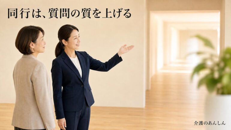 介護のあんしん 記事2346 サムネイル