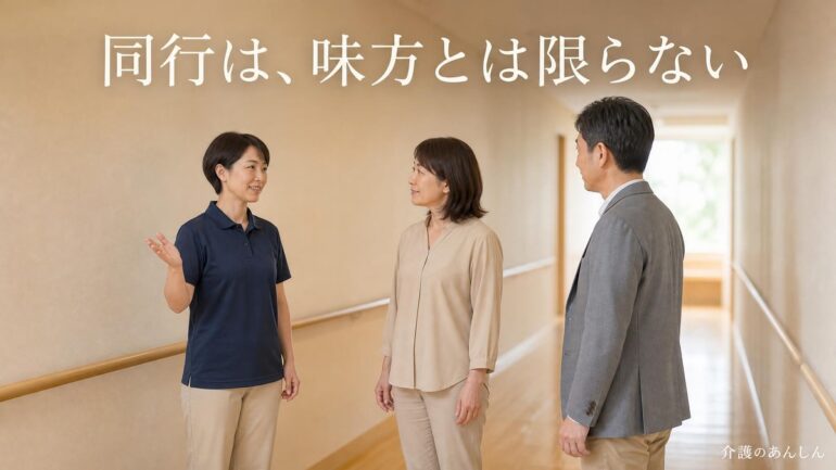 介護のあんしん 記事2359 サムネイル